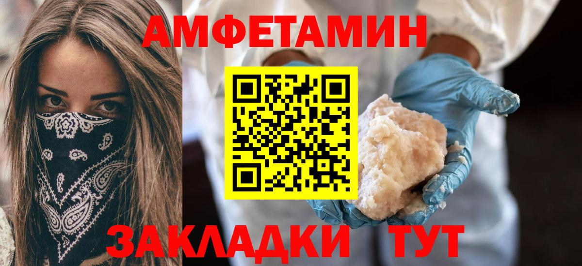 АМФ 97% Тавда