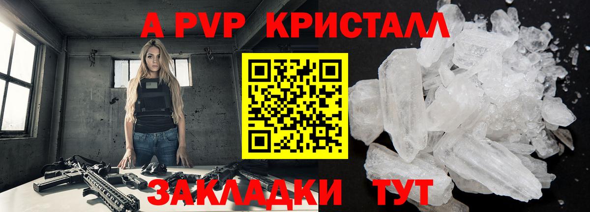 Тавда  A-PVP Crystall  Вход с VPN  цена   Alpha PVP крисы CK  A PVP 