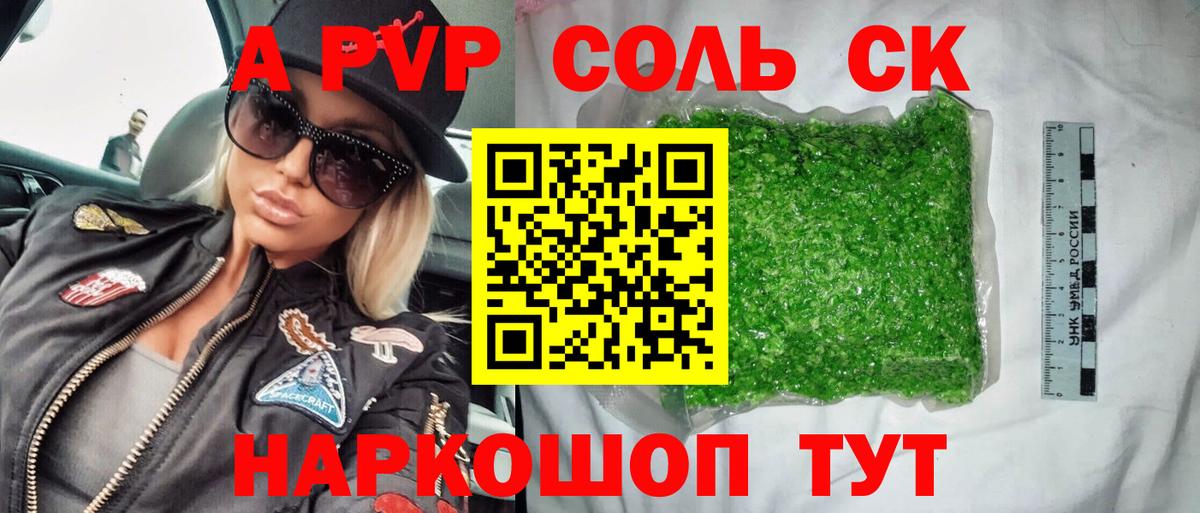 Альфа ПВП мука Тавда