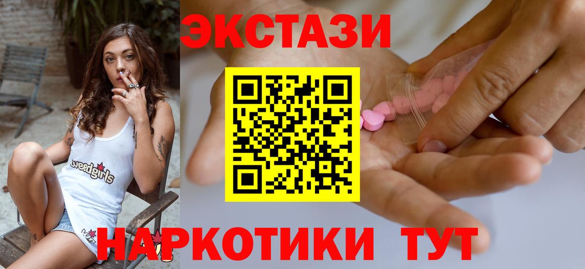 Ecstasy MDMA Тавда