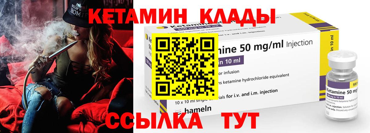 Тавда  КЕТАМИН VHQ  Кетамин ketamine  Вход с VPN 