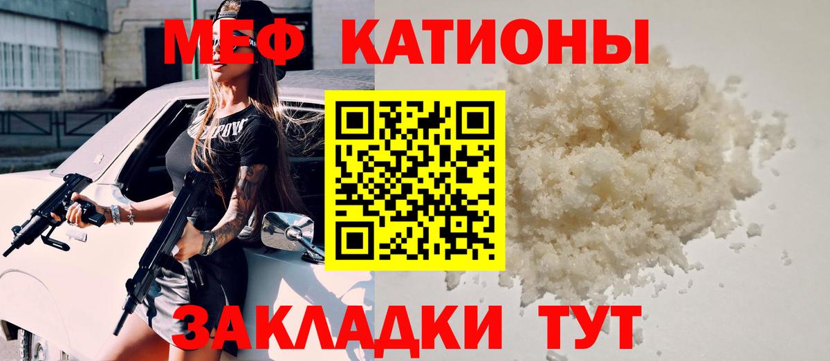 Меф VHQ  Меф  Тавда  Вход с VPN 