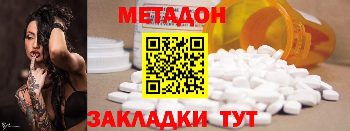 Тавда  МЕТАДОН белоснежный  МЕТАДОН мёд  Вход с VPN 
