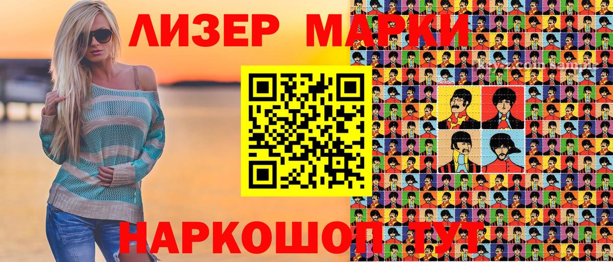 Марки N-bome 1,8мг Тавда