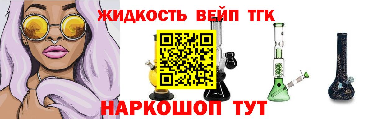 Тавда  Дистиллят ТГК вейп с тгк  hydra как войти  Вход с VPN 